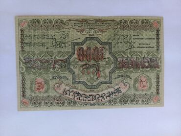 Əskinaslar: 250000 Rubl, 1923 il — 20