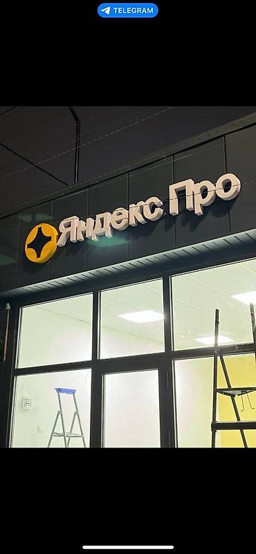 Изготовление рекламных конструкций: | Вывески, Лайтбоксы, Таблички, | Монтаж, Демонтаж, Разработка дизайна — 5
