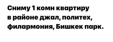 сдаю квартиру азия мол: 1 бөлмө, 47 кв. м, Эмереги менен