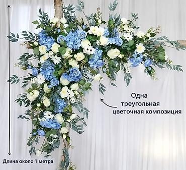 шкафтар бу: Искусственные цветочные композиции для оформления арок и фотозон — 1