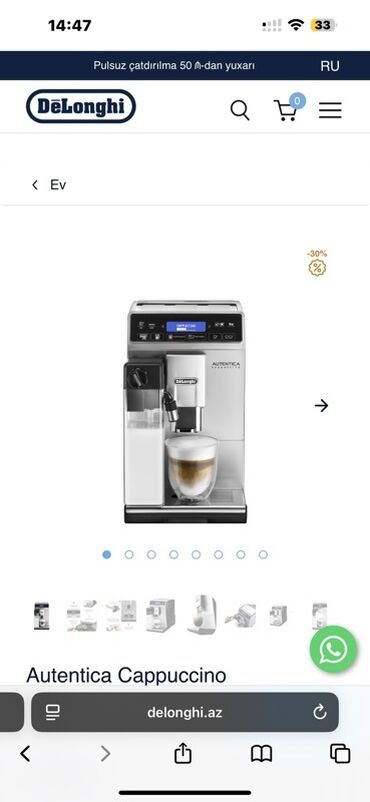 kontakt home blender: Кофемашина Delonghi, Автомат