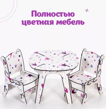 детская машина бишкек: Керебет, Колдонулган, Кыздар үчүн, Матрас, Өзү алып кетүү
