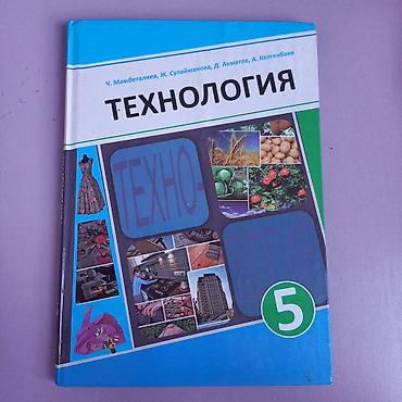Русский язык и литература: УЧЕБНИКИ ДЛЯ 1-5 КЛАССОВ 
ЦЕНЫ 50-200 — 28