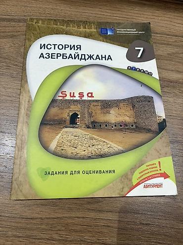Тесты: Məhsul: DİM (Государственный экзаменационный центр) nəşri – “Zadaniya — 1