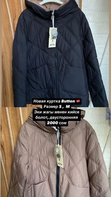 кошелек портмоне: Двусторонняя куртка Button (Турция) - Размеры: S, M - Модель: с
