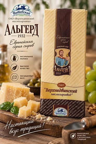 легенда вода заказать: Сыр, Магазинное, В розницу — 1