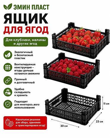 Ящики: Ящик, Новый — 32