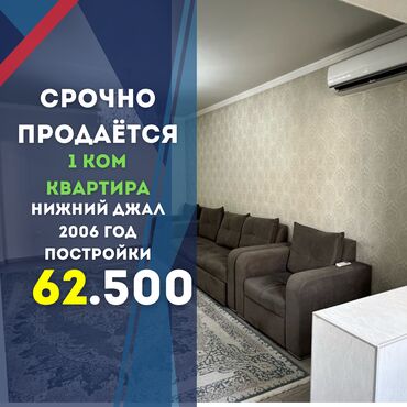 1 комнатный квартира продаю: 1 комната, 35 м², 105 серия, 7 этаж, Евроремонт