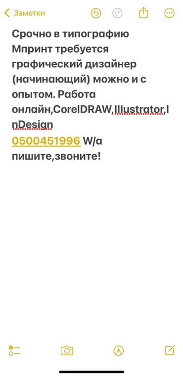 аренда шелкография: Графика дизайнери. 9-мкр