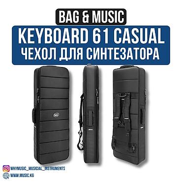 пение: Чехол для клавишных инструментов. Внутренние размеры: 102х32х11 см – — 1