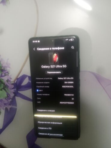 самсук s21: Samsung Galaxy S21 Ultra 5G, 256 ГБ, 2 SIM