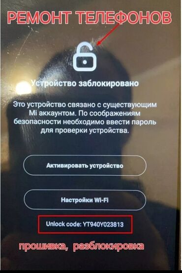 Телефоны, планшеты: Ремонт телефонов прошивка разблокировка замена экранов и многое