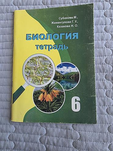 круглый: Школьные учебники и пособия (набор): 7кл-400сом. 6кл-100сом - — 4