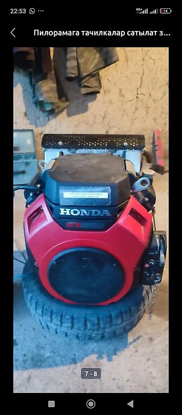 Запчасти: Пилорама учун маторлор бар
лифан 90 мин
Хонда 200 мин
Субару 200 мин — 4