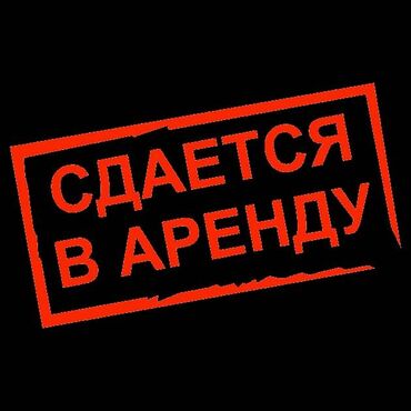 аренда или под выкуп авто: Сдаю в аренду: Коммерческий транспорт