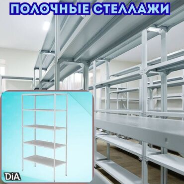 металлические стеллажи бу купить: Архивный стеллаж, полочный стеллаж, металлический стеллаж для хранения