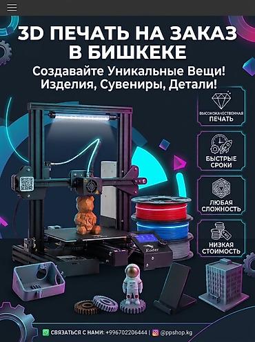 изготовление объемных букв: 3D печать, | Вывески, Календари, Картины — 1