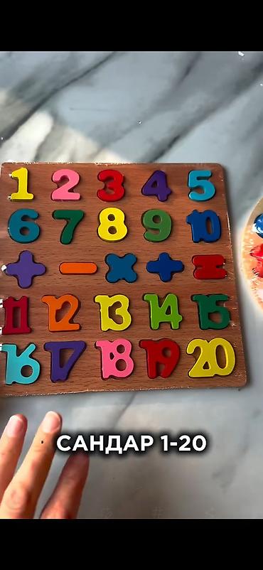 Игрушки: Набор развивающих игрушек “8 игр в одной сумке” - Прозрачная — 8