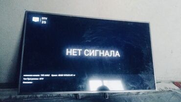 телефон с телевизором: Представляем современный смарт-телевизор Yasin с поддержкой Android