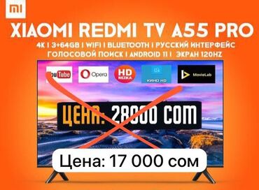 яндекс станция мини: Xiaomi Redmi TV A55 Pro — 55-дюймовый 4K Smart TV. Характеристики и