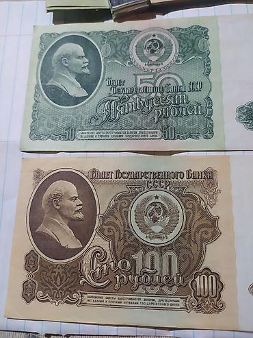 tar satışı: 50 Sovet rublu, 1961 il — 5