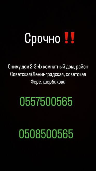 долгосрочная аренда дом: 80 м², 3 комнаты