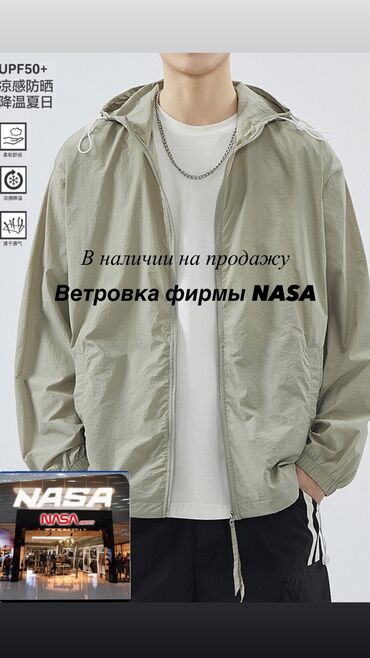 мега спорт: Ветровка новая фирмы NaSa размер сидит свободно на 2хл Рост 176-185см