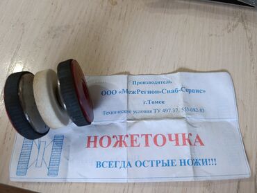 электро шиты: Ножеточка, точилка для ножей