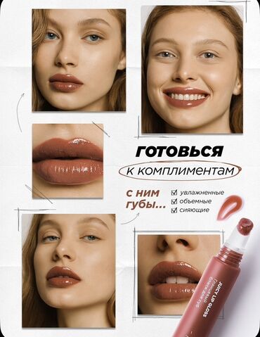 Dodaq üçün kosmetika: Dodaq parıldadıcısı, Çəhrayı, Yeni, Ünvandan götürmə, Ödənişli çatdırılma — 7