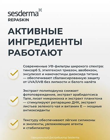 крем спф: Sesderma Крем СПФ 50, производство Испания,100% оригинал, новый в — 5