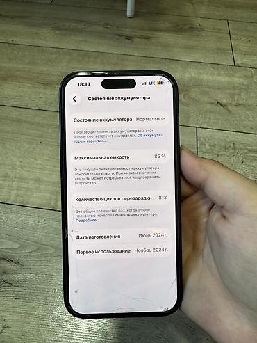 купить бу iphone: IPhone 15, Б/у, 128 ГБ, Black Titanium, Чехол, 85 % — 2