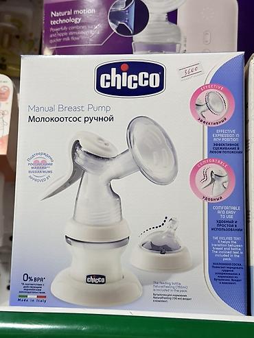 соски chicco: Молокоотсос ручной Chicco - Тип: ручной молокоотсос - Эффективное — 1