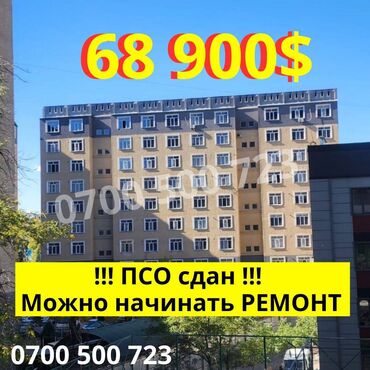 artwin: 2 комнаты, 70 м², Элитка, 7 этаж, ПСО (под самоотделку)