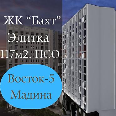 Продажа квартир: 3 комнаты, 117 м², Элитка, 7 этаж, Готовая ПСО (под самоотделку) — 1