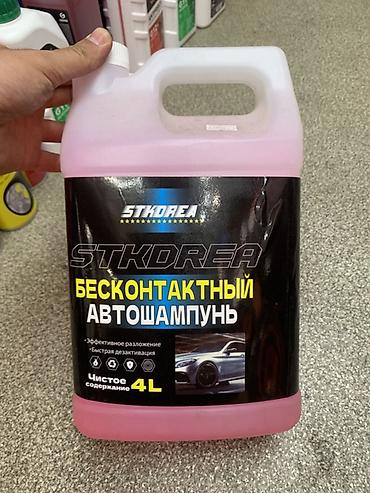 Бесконтактный автошампунь STKOREA, 4 л - Формат: концентрат для