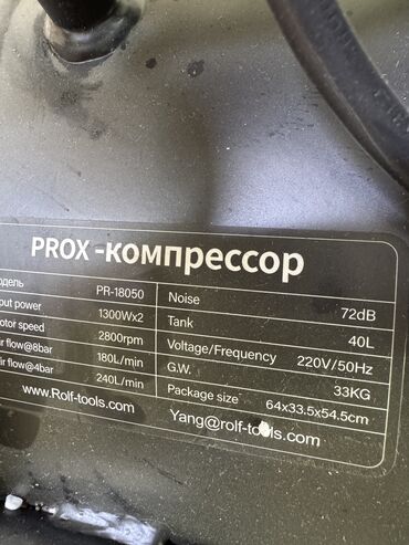 Компрессоры: Компрессор Электрический, Бесшумный, Новый — 8