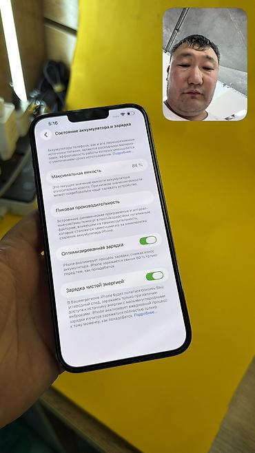 Уюлдук телефондор жана аксессуарлар: 🔥 IPHONE 13 Pro MAX🔥 📱 Оригинальный APPLE 🧠 Память: 256 GB 🔄 SIM — 9