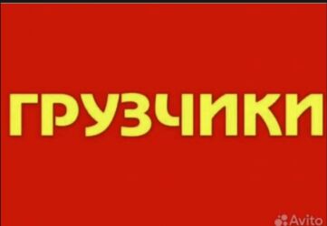 ищу работу в балыкчы: Жүк ташуучу. 1 жылдан аз тажрыйба lalafo.kg да ищу работу в балыкчы: Жүк ташуучу. 1 жылдан аз тажрыйба
