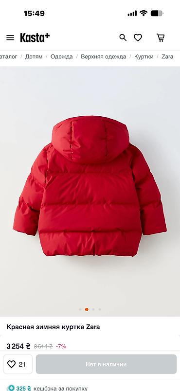 bomber kurtka: Kurtka, Uniseks, 6 - 7 yaş, Zara Kids — 2