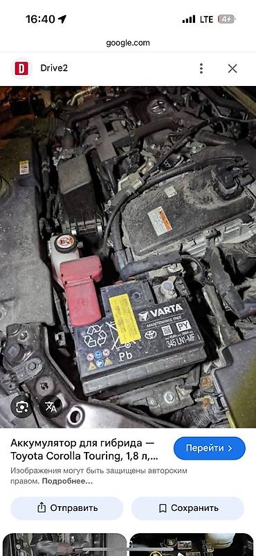 Аккумуляторы: Аккумулятор 35 Ач, Китай — 16