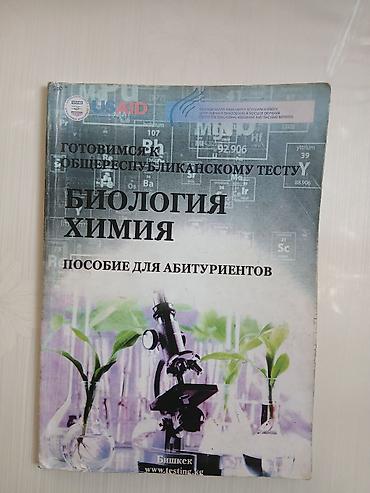 химя: Набор учебной литературы: 1) Литература. Учебник-хрестоматия, 9 — 4