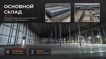 ретрит: Складской комплекс класса А - Общая площадь основного склада: 10 000 — 4