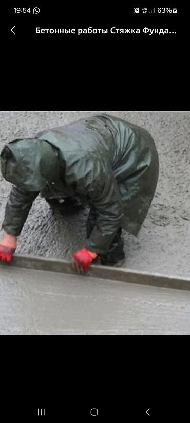 construction work: Бетонные работы под ключ Выполняем: - Заливка и выравнивание бетонных — 1
