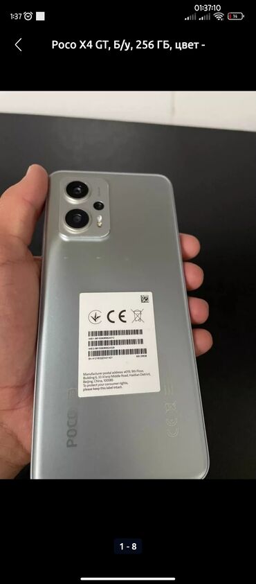 samsung gt duos: Poco X4 GT, Б/у, 256 ГБ, цвет - Серебристый, 2 SIM