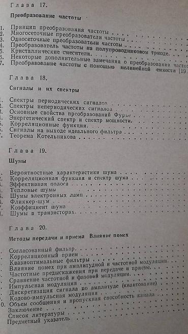 продажа книг: Разные технические книги. Одна книга 90 манат. "Основы — 7