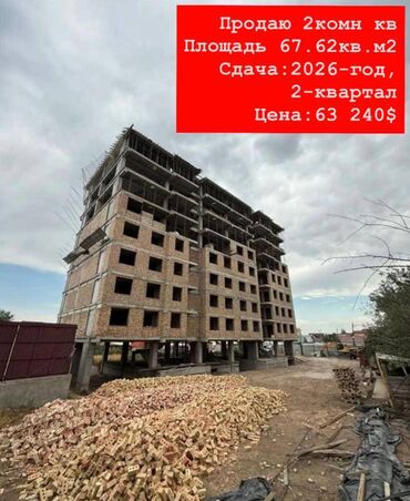 Продажа квартир: 2 комнаты, 68 м², Элитка, 5 этаж, ПСО (под самоотделку)