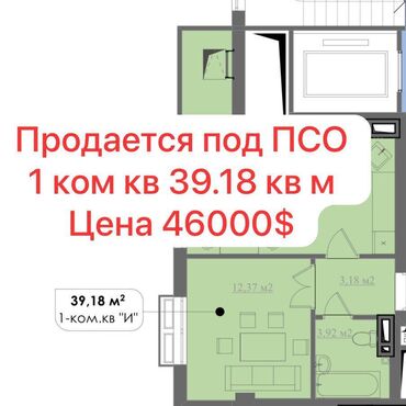 Продажа квартир: 1 комната, 39 м², Элитка, 10 этаж, ПСО (под самоотделку)