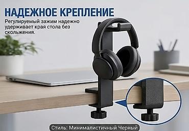 подставка для наушников: Подставка-держатель для наушников с креплением на стол Компактный — 2