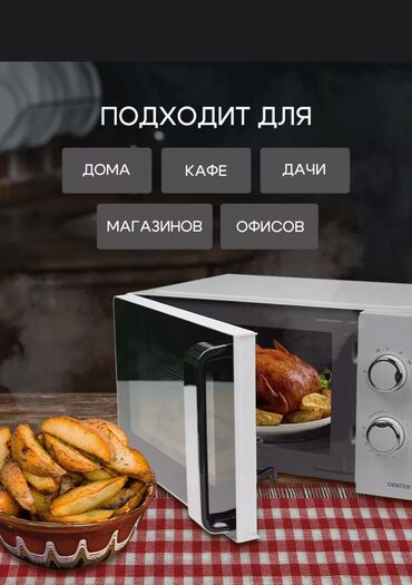 Микроволновки: Микроволновка, Новый, Самовывоз, Платная доставка — 2