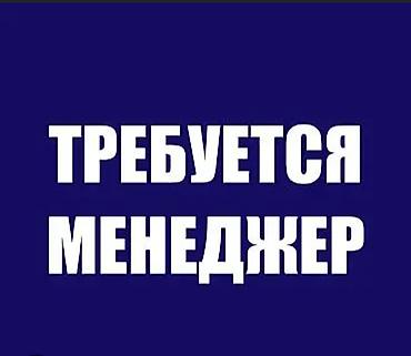 amway kz: Требуется Менеджер по продажам, График: Гибкий график, Полный рабочий день, Обучение — 1